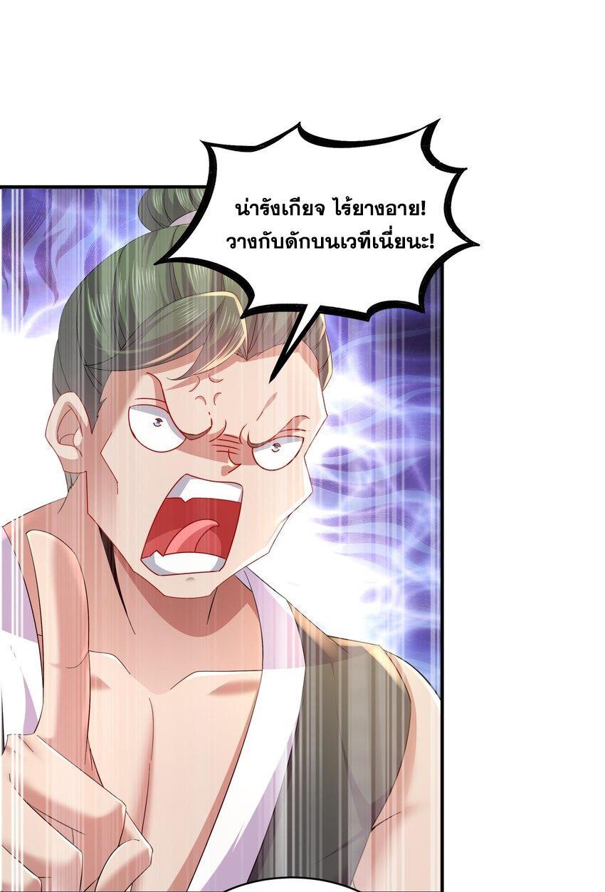 I Changed My Life by Signing In ตอนที่ 33 รูปที่ 17/25