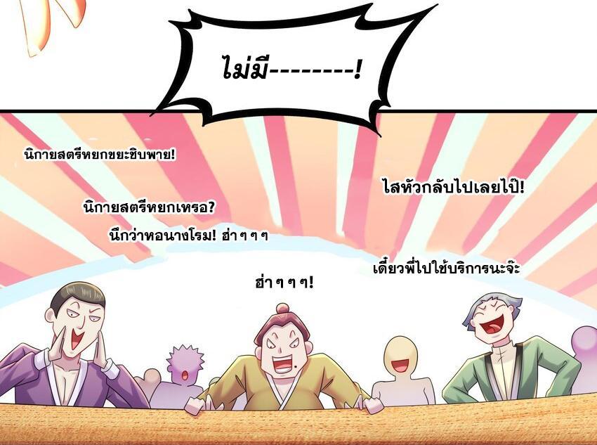 I Changed My Life by Signing In ตอนที่ 34 รูปที่ 24/26