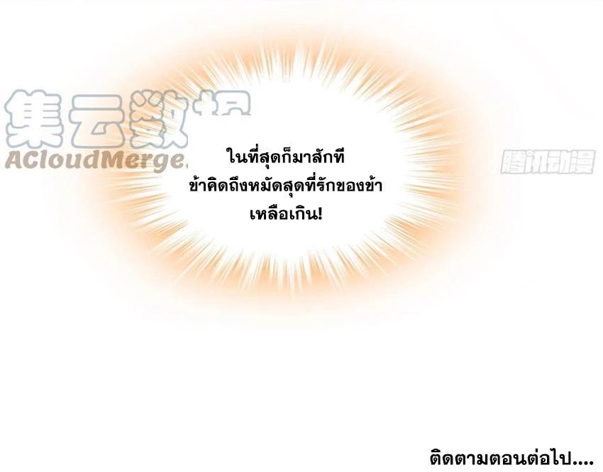 I Changed My Life by Signing In ตอนที่ 35 รูปที่ 27/28