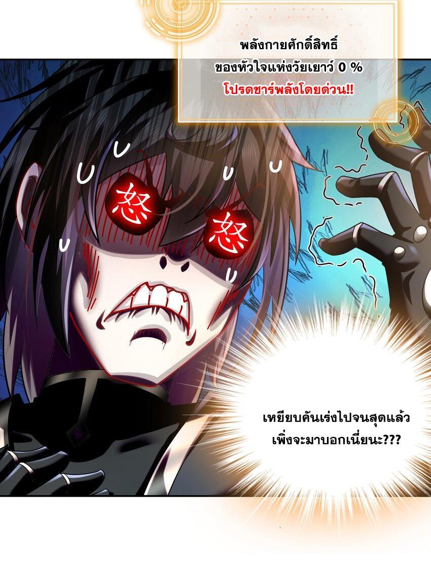 I Changed My Life by Signing In ตอนที่ 36 รูปที่ 11/31