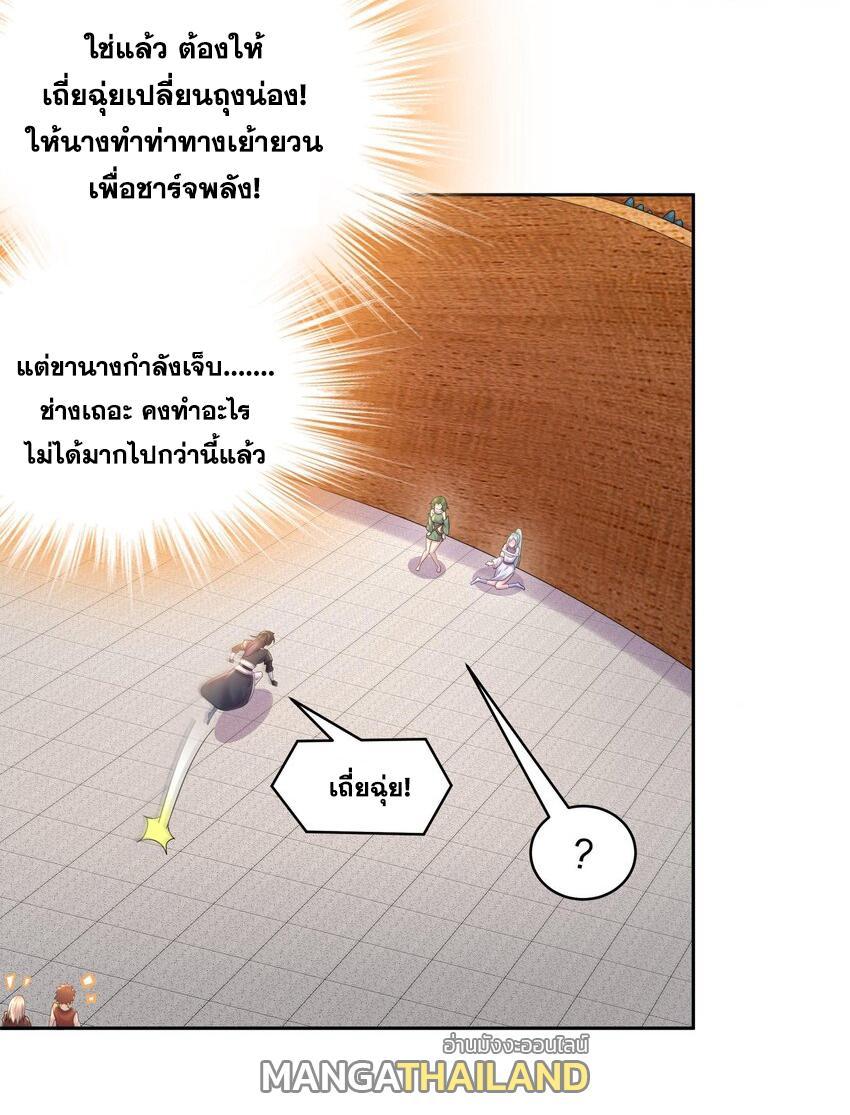 I Changed My Life by Signing In ตอนที่ 36 รูปที่ 13/31