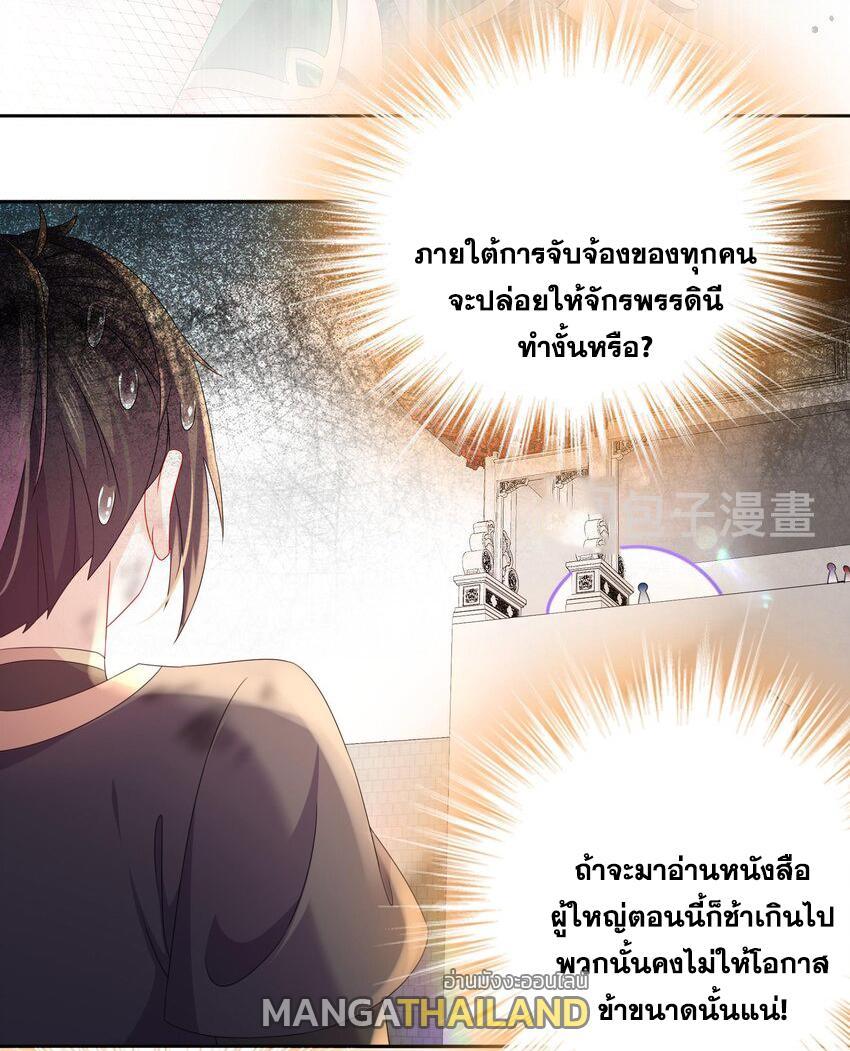 I Changed My Life by Signing In ตอนที่ 36 รูปที่ 20/31