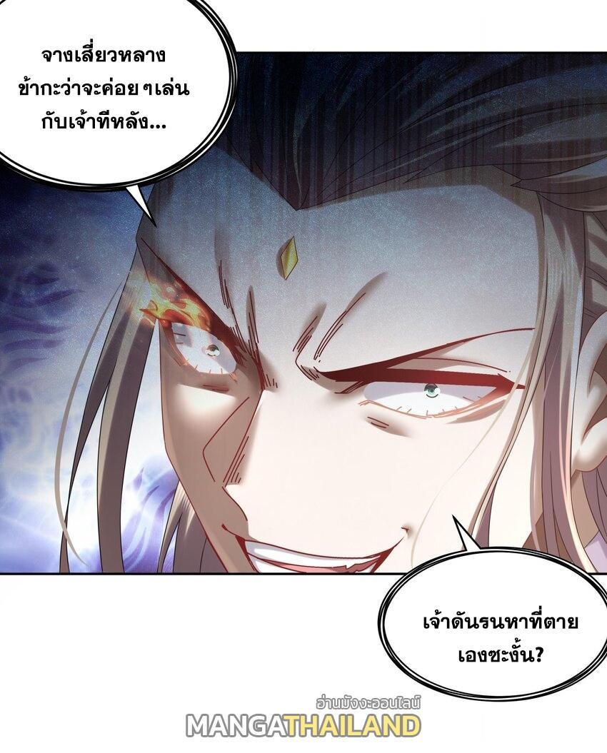 I Changed My Life by Signing In ตอนที่ 37 รูปที่ 10/34