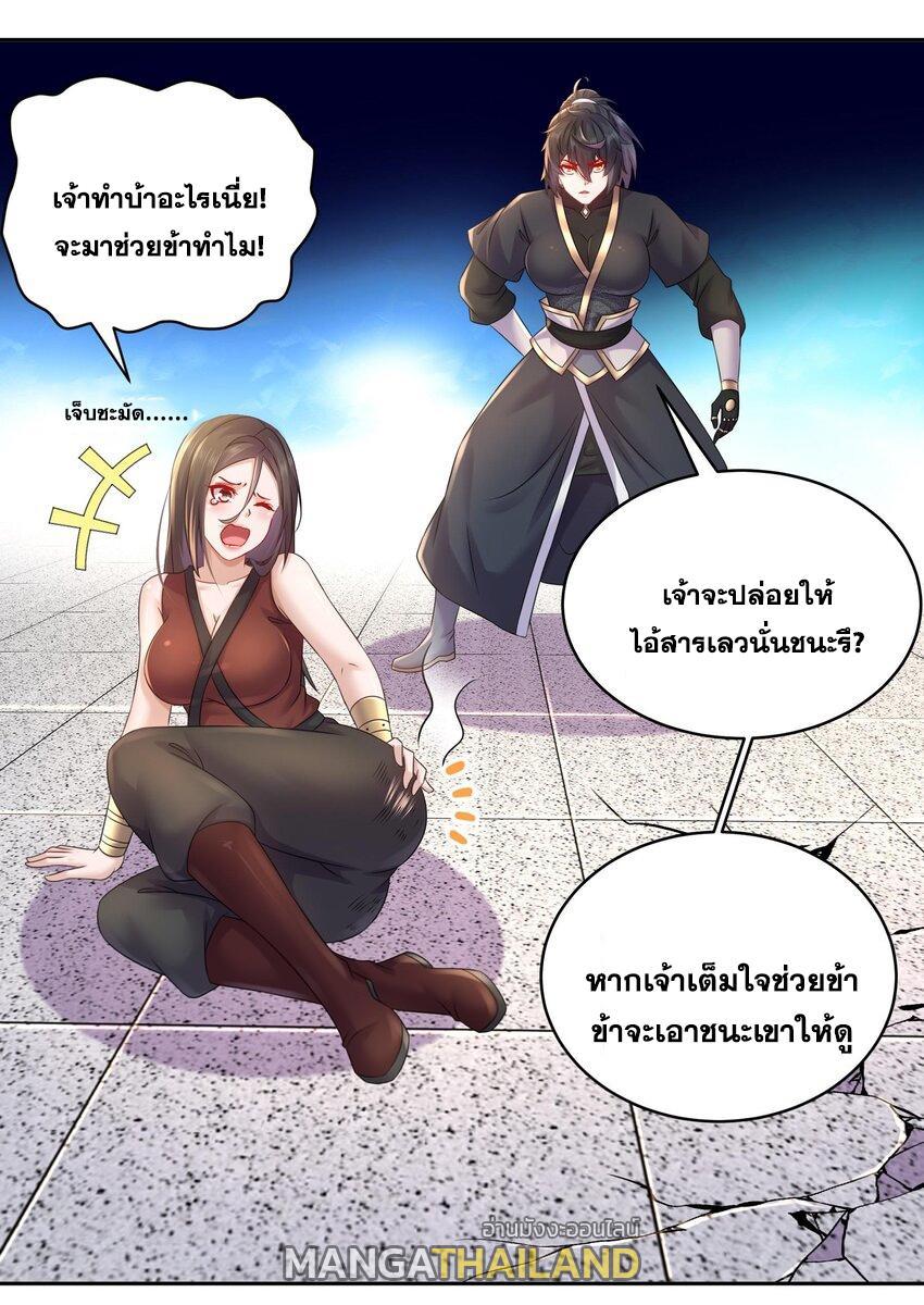 I Changed My Life by Signing In ตอนที่ 37 รูปที่ 11/34