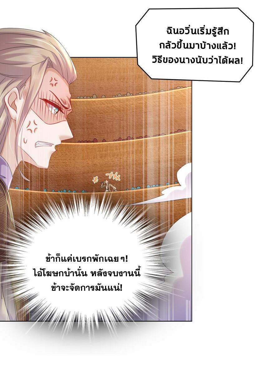 I Changed My Life by Signing In ตอนที่ 37 รูปที่ 17/34