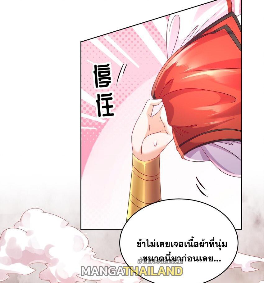 I Changed My Life by Signing In ตอนที่ 37 รูปที่ 24/34