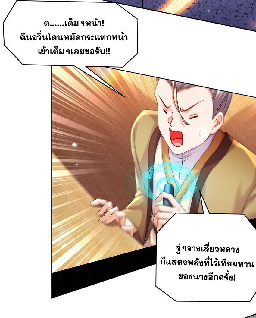 I Changed My Life by Signing In ตอนที่ 38 รูปที่ 15/29