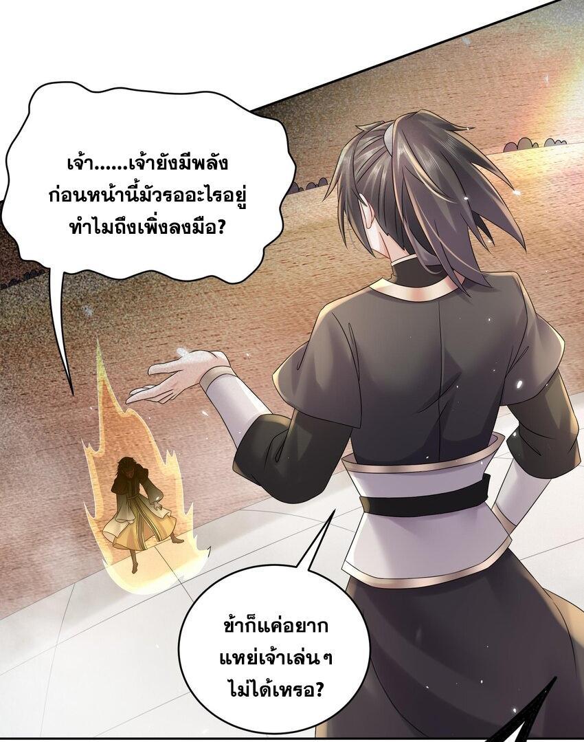 I Changed My Life by Signing In ตอนที่ 38 รูปที่ 16/29