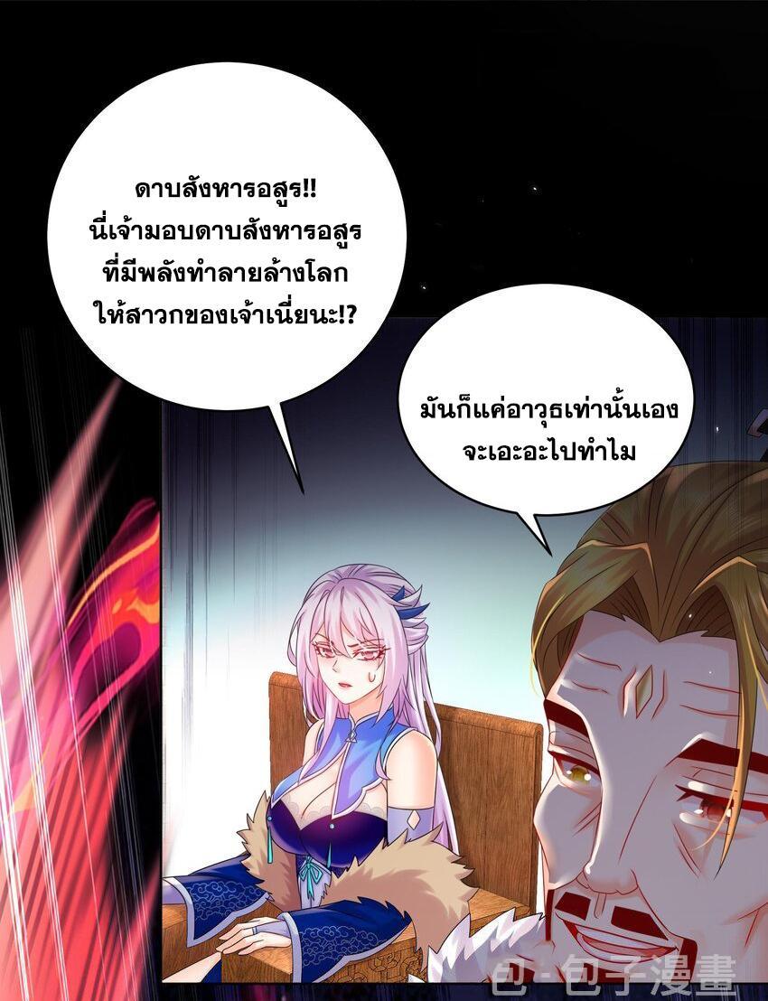 I Changed My Life by Signing In ตอนที่ 38 รูปที่ 22/29