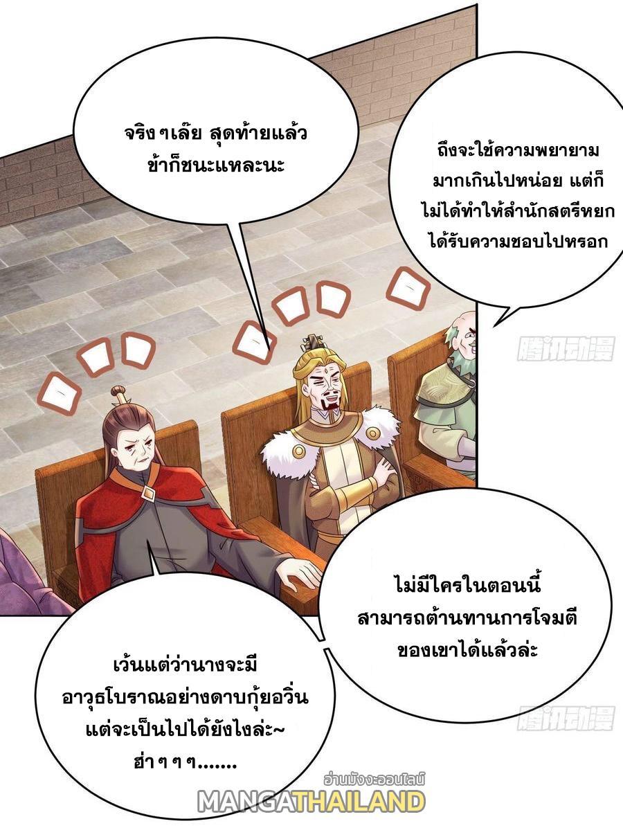 I Changed My Life by Signing In ตอนที่ 38 รูปที่ 26/29