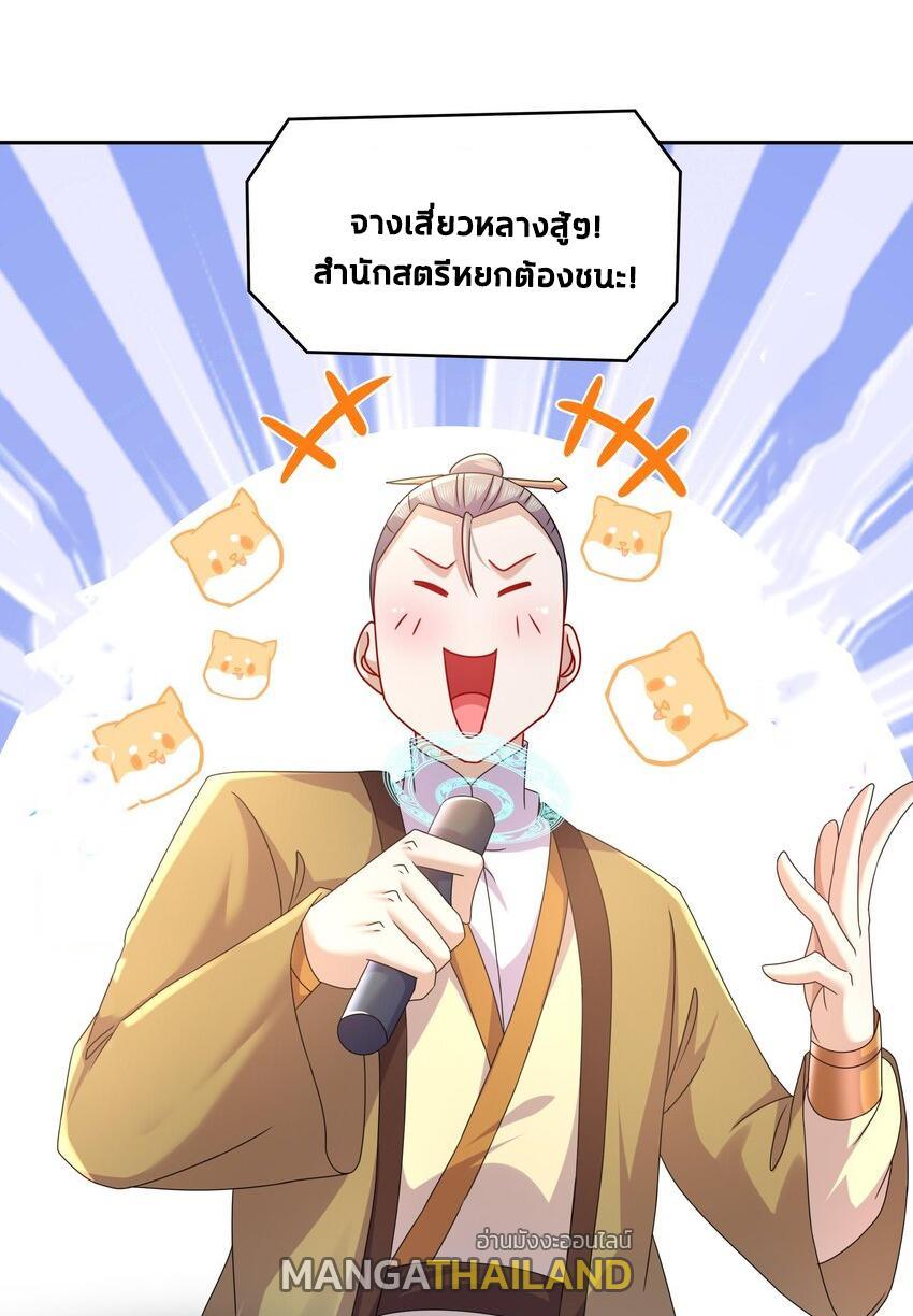 I Changed My Life by Signing In ตอนที่ 39 รูปที่ 14/29