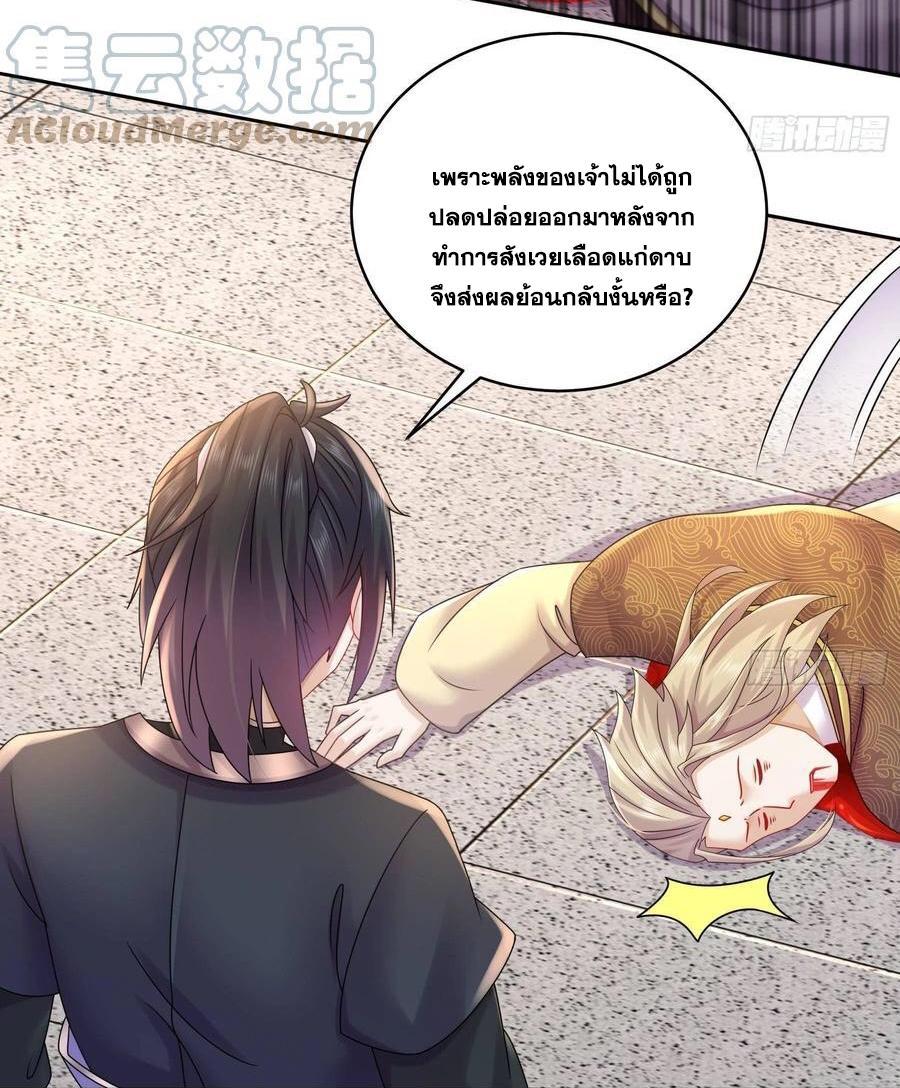 I Changed My Life by Signing In ตอนที่ 39 รูปที่ 26/29