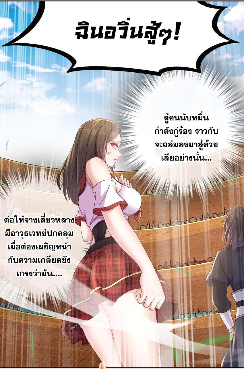 I Changed My Life by Signing In ตอนที่ 39 รูปที่ 9/29