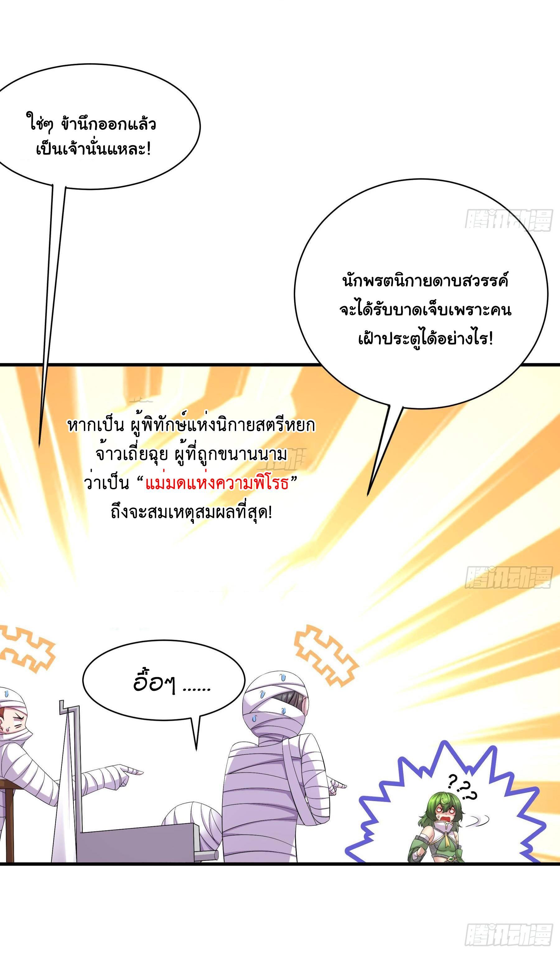 I Changed My Life by Signing In ตอนที่ 4 รูปที่ 12/27