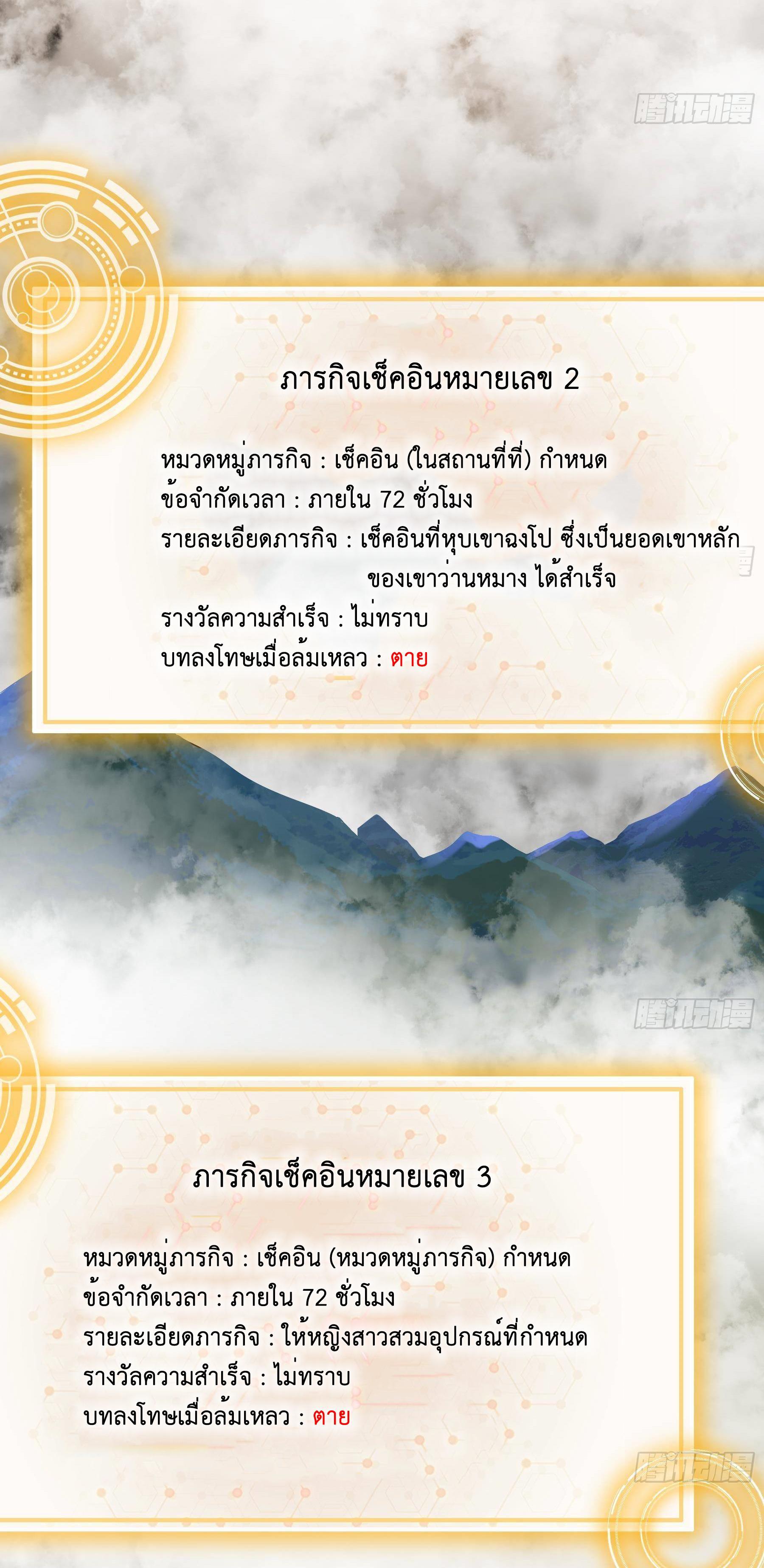 I Changed My Life by Signing In ตอนที่ 4 รูปที่ 25/27