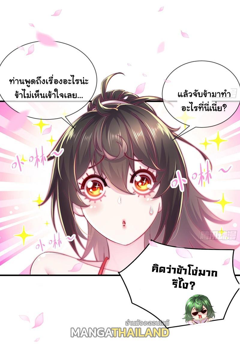 I Changed My Life by Signing In ตอนที่ 4 รูปที่ 5/27