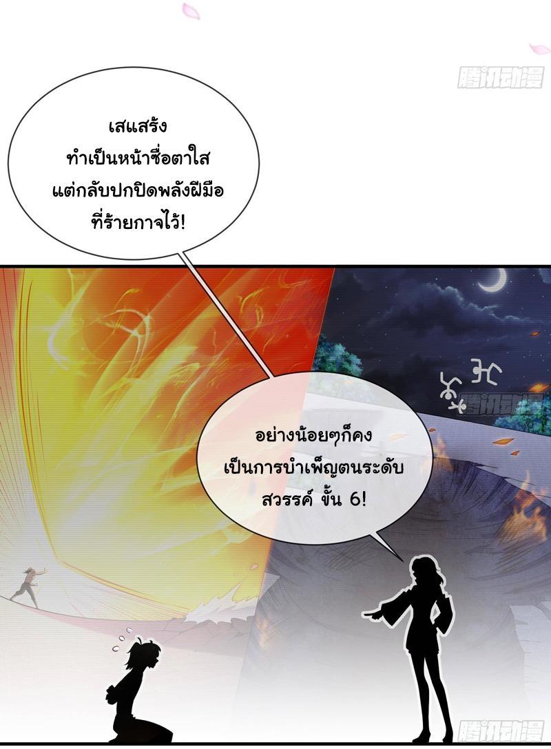 I Changed My Life by Signing In ตอนที่ 4 รูปที่ 6/27