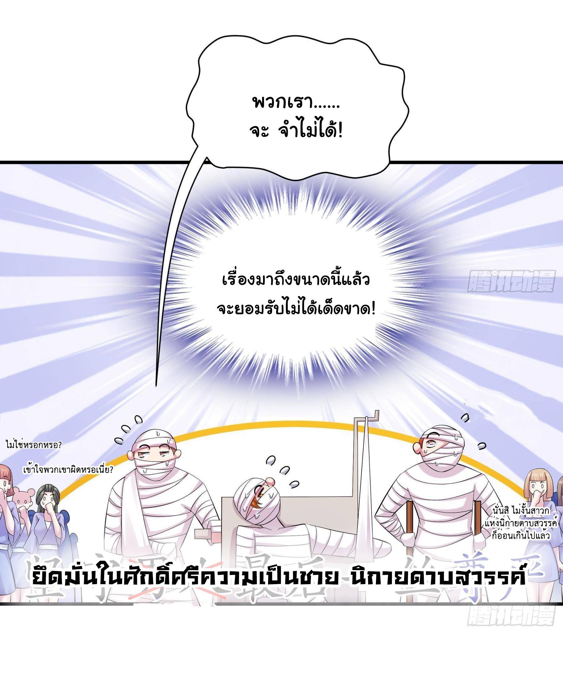 I Changed My Life by Signing In ตอนที่ 4 รูปที่ 9/27