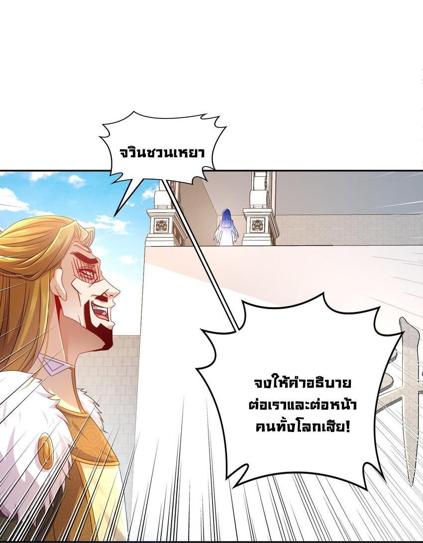 I Changed My Life by Signing In ตอนที่ 40 รูปที่ 15/31