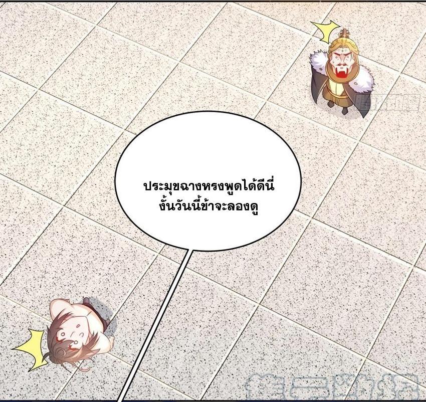 I Changed My Life by Signing In ตอนที่ 40 รูปที่ 29/31