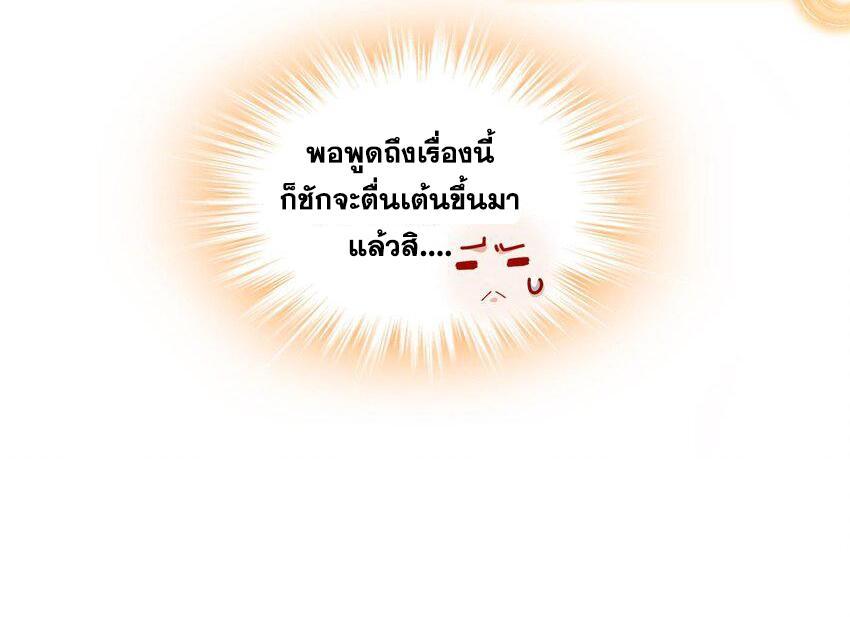 I Changed My Life by Signing In ตอนที่ 41 รูปที่ 21/32