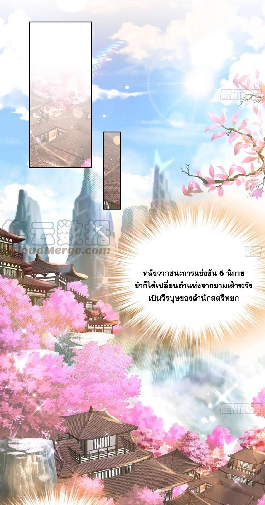 I Changed My Life by Signing In ตอนที่ 41 รูปที่ 28/32