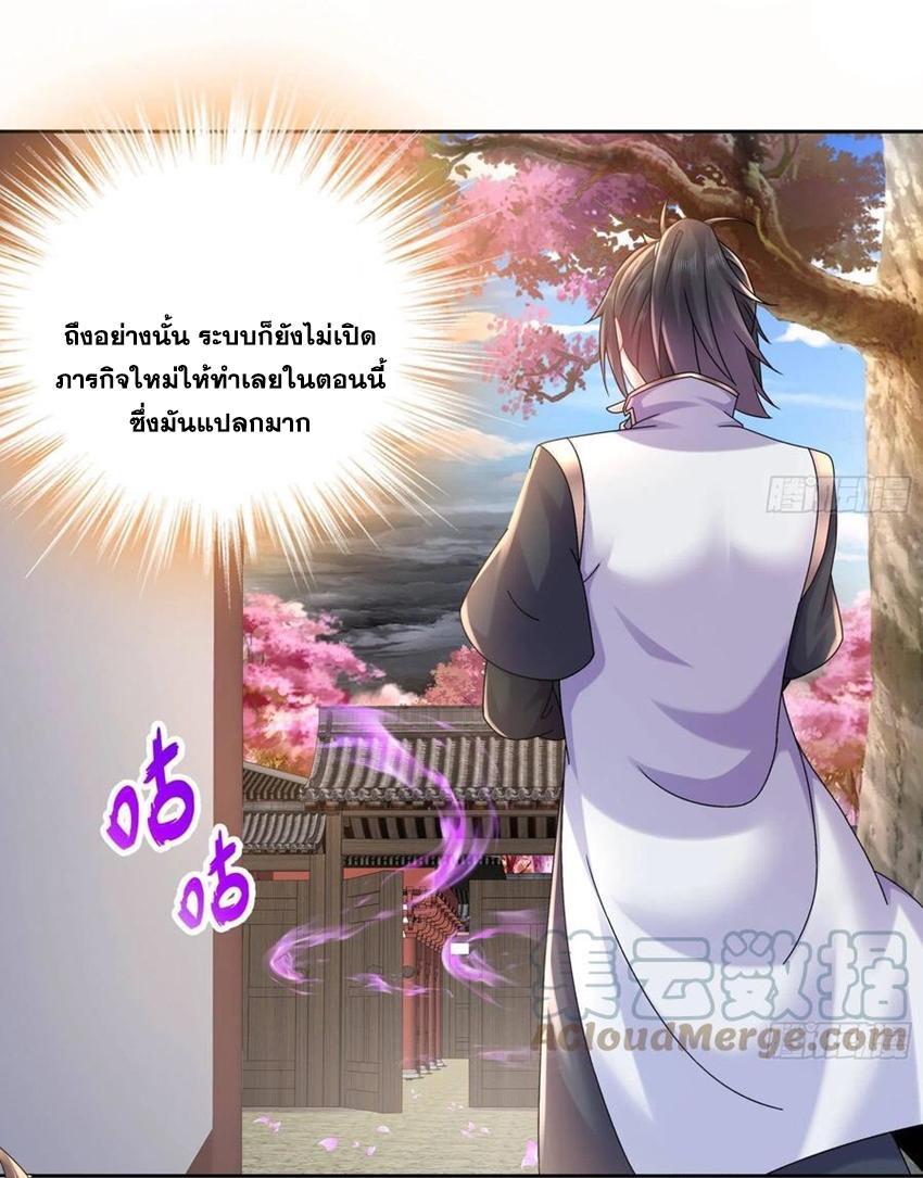 I Changed My Life by Signing In ตอนที่ 41 รูปที่ 30/32