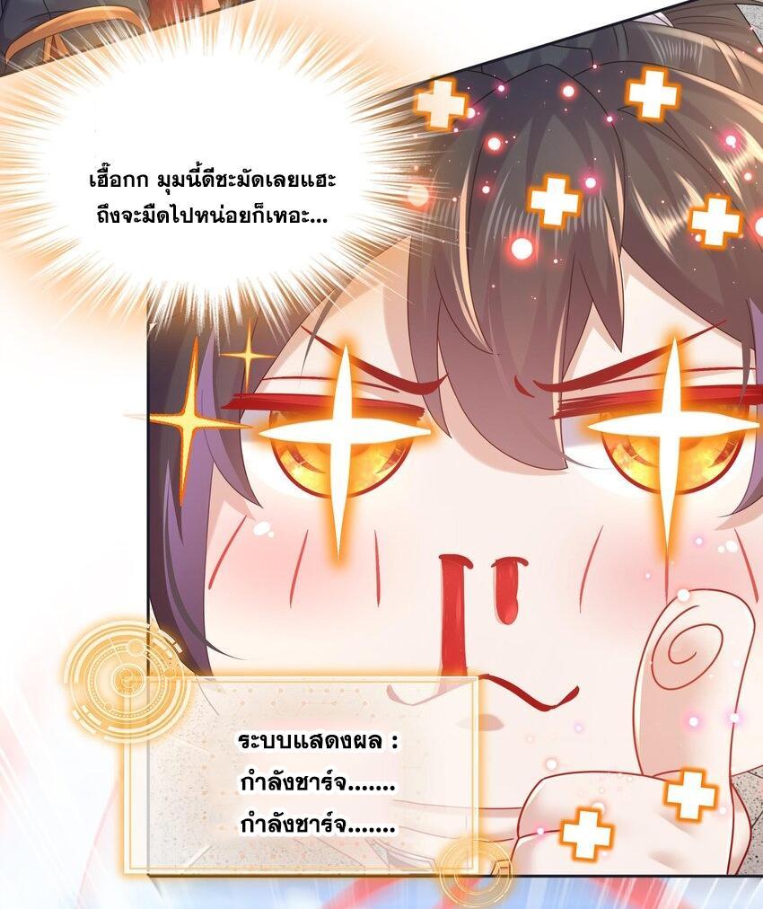 I Changed My Life by Signing In ตอนที่ 41 รูปที่ 5/32