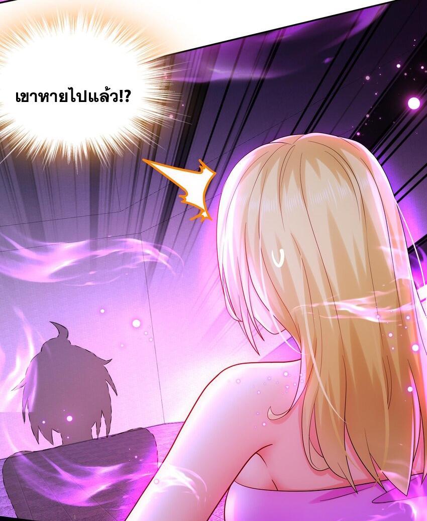 I Changed My Life by Signing In ตอนที่ 43 รูปที่ 11/29