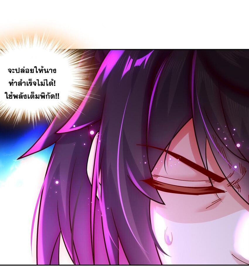 I Changed My Life by Signing In ตอนที่ 43 รูปที่ 6/29