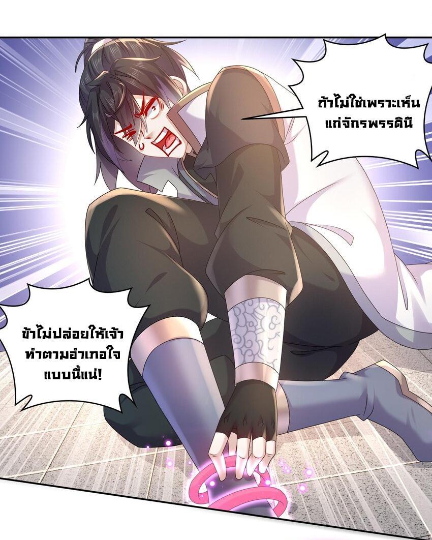 I Changed My Life by Signing In ตอนที่ 45 รูปที่ 10/31