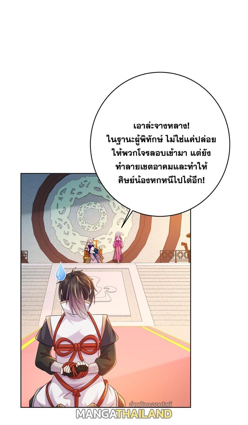 I Changed My Life by Signing In ตอนที่ 47 รูปที่ 3/33