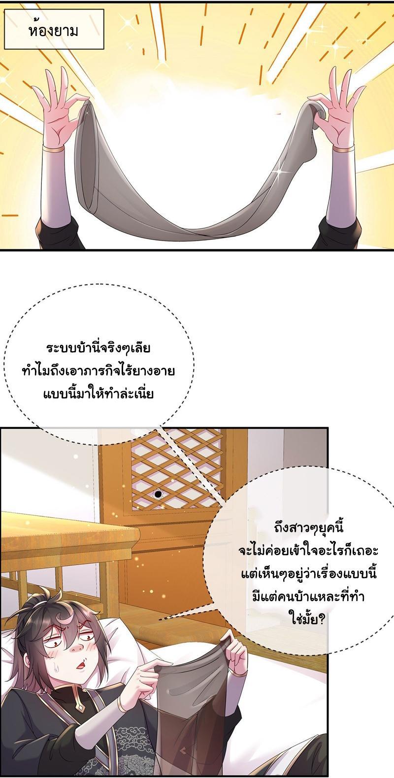 I Changed My Life by Signing In ตอนที่ 5 รูปที่ 10/29