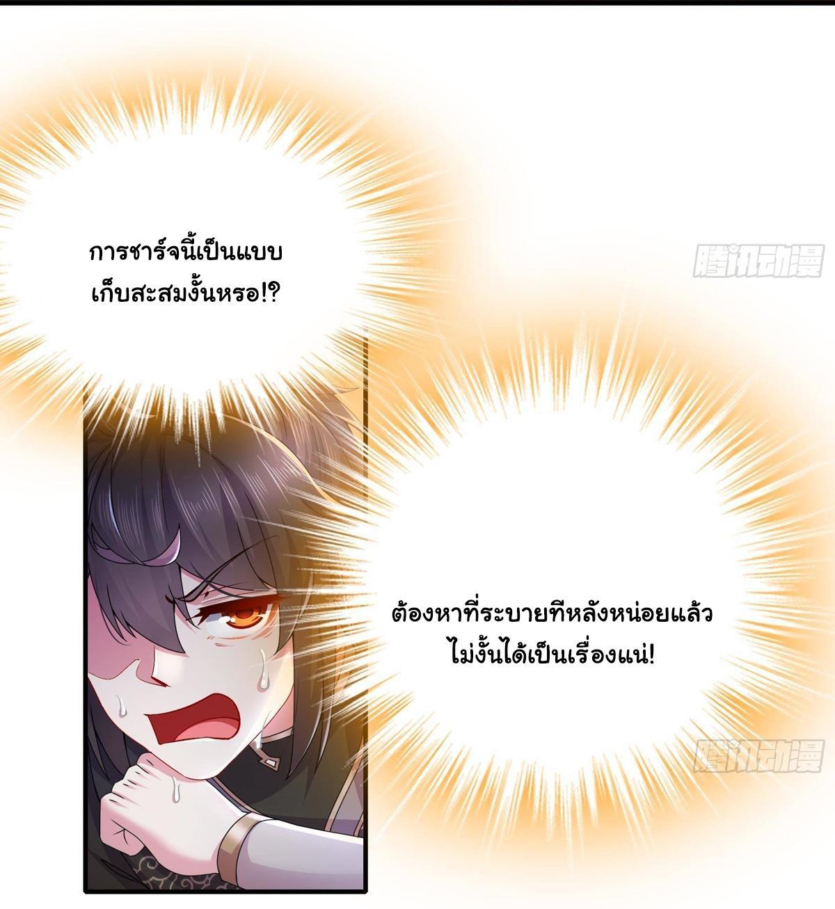 I Changed My Life by Signing In ตอนที่ 5 รูปที่ 18/29