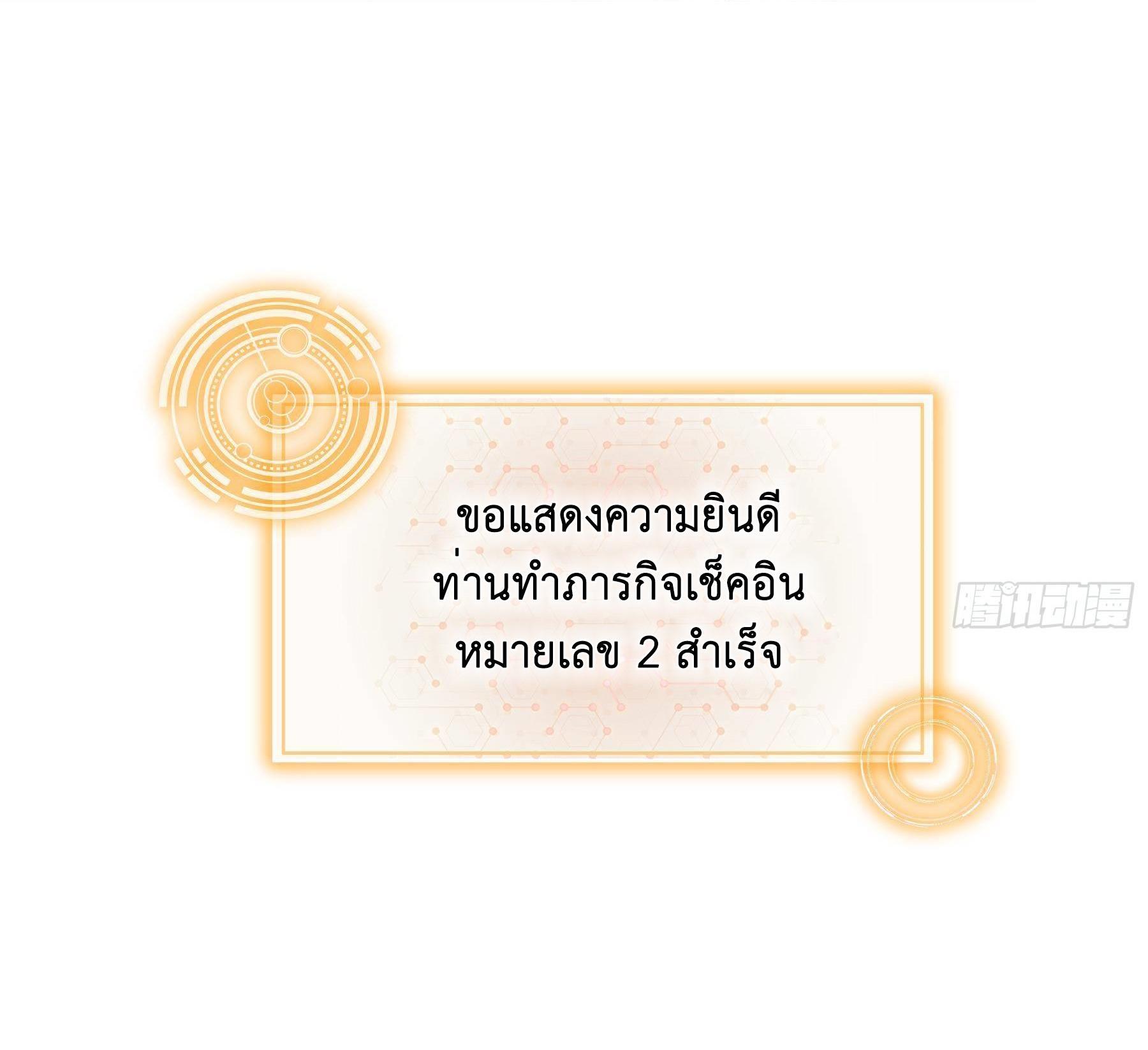 I Changed My Life by Signing In ตอนที่ 5 รูปที่ 25/29