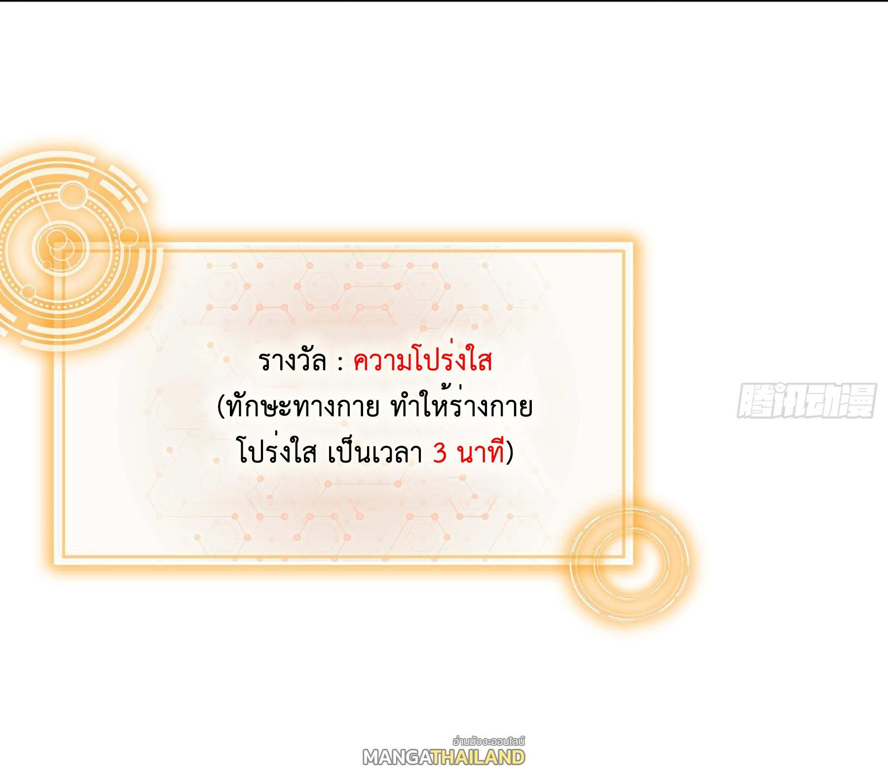 I Changed My Life by Signing In ตอนที่ 5 รูปที่ 27/29