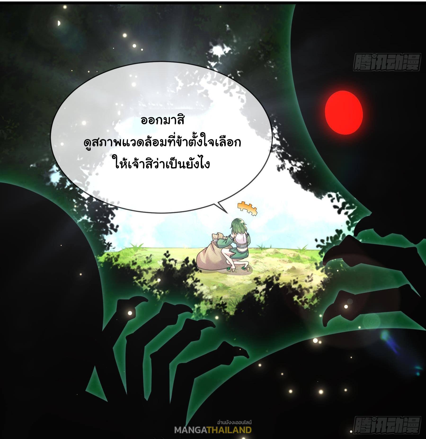 I Changed My Life by Signing In ตอนที่ 5 รูปที่ 29/29