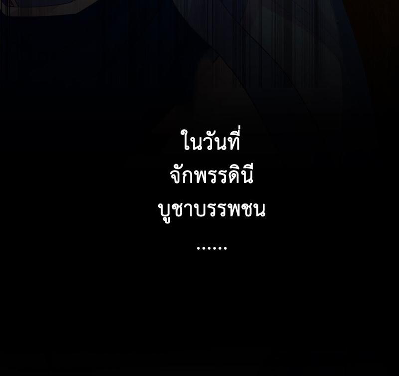 I Changed My Life by Signing In ตอนที่ 5 รูปที่ 6/29