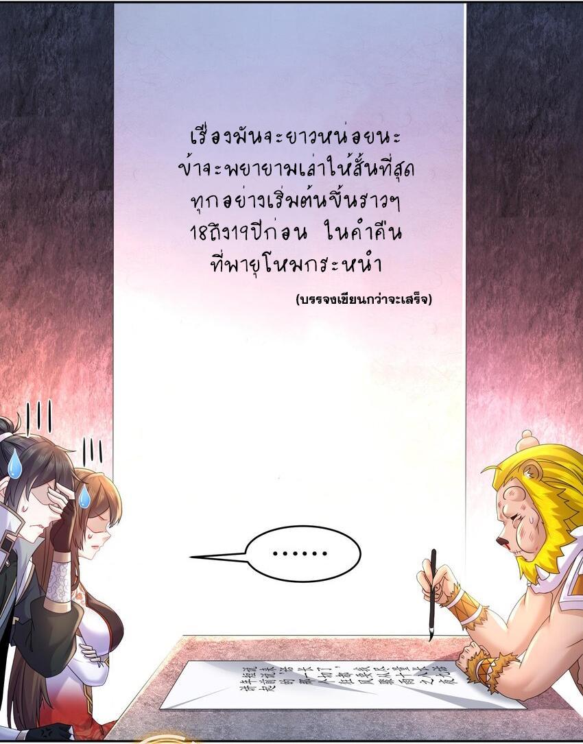 I Changed My Life by Signing In ตอนที่ 52 รูปที่ 5/30