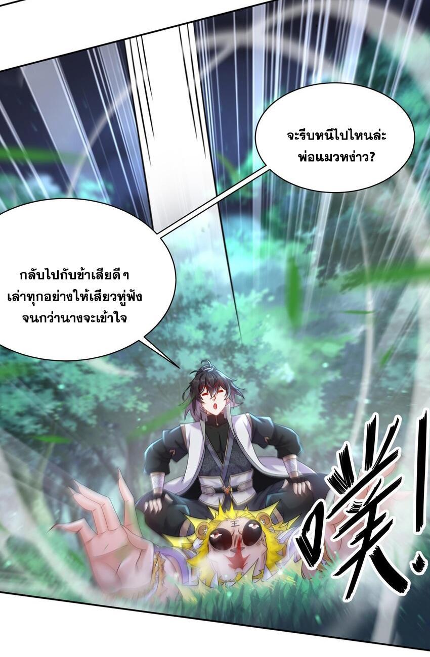 I Changed My Life by Signing In ตอนที่ 53 รูปที่ 4/31