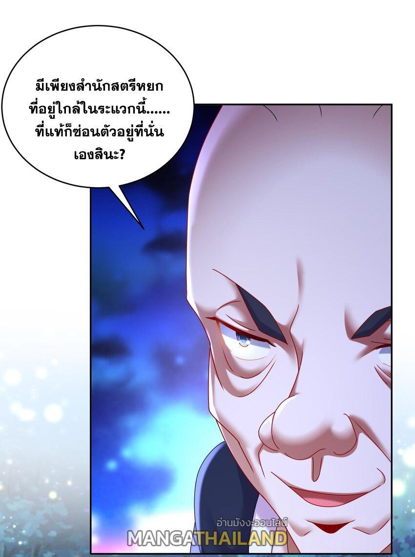 I Changed My Life by Signing In ตอนที่ 54 รูปที่ 12/30