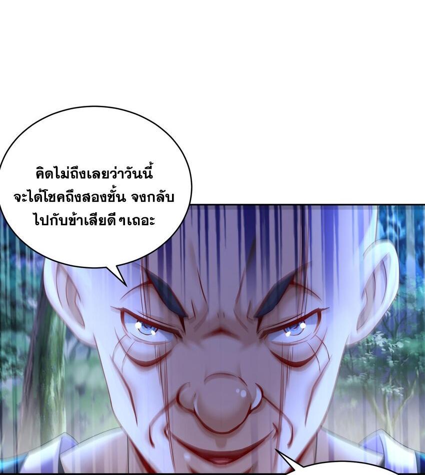 I Changed My Life by Signing In ตอนที่ 54 รูปที่ 15/30