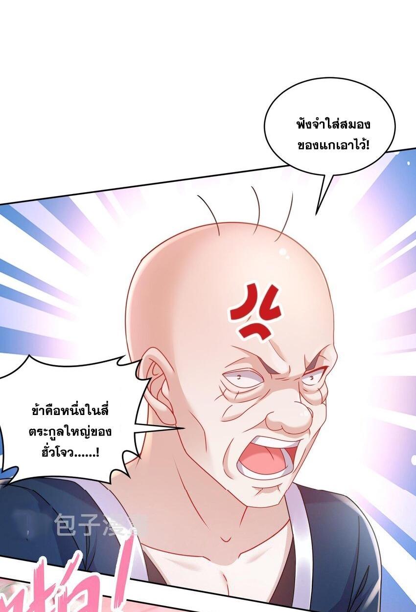 I Changed My Life by Signing In ตอนที่ 54 รูปที่ 21/30