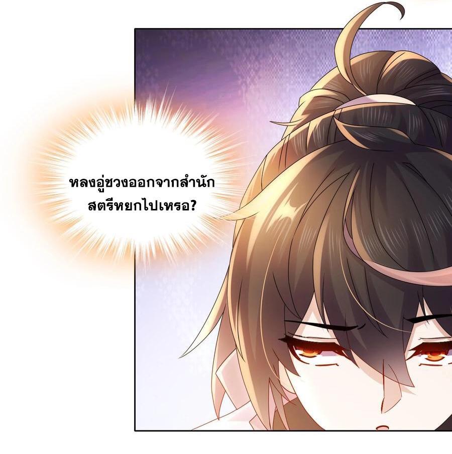 I Changed My Life by Signing In ตอนที่ 56 รูปที่ 27/34