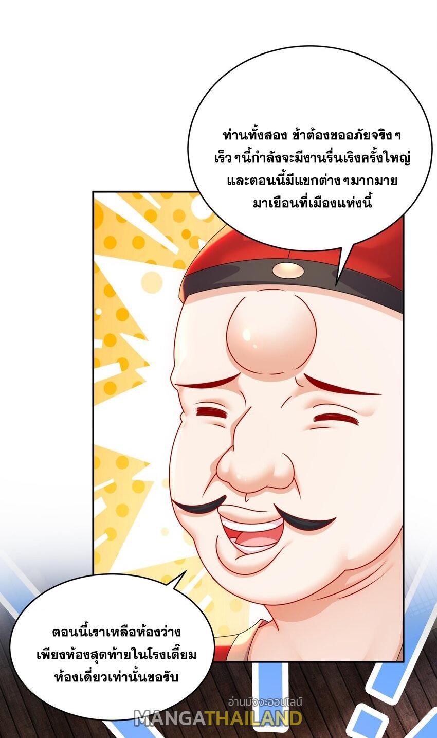 I Changed My Life by Signing In ตอนที่ 57 รูปที่ 29/31