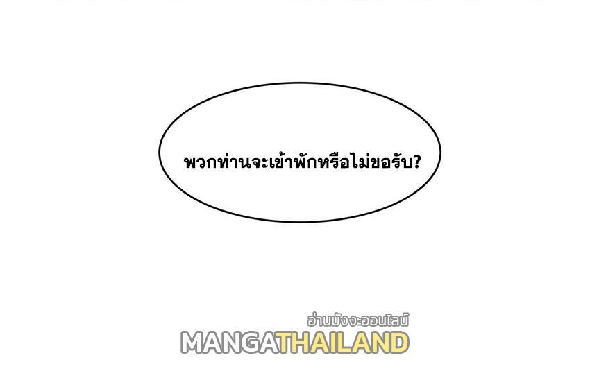 I Changed My Life by Signing In ตอนที่ 57 รูปที่ 31/31