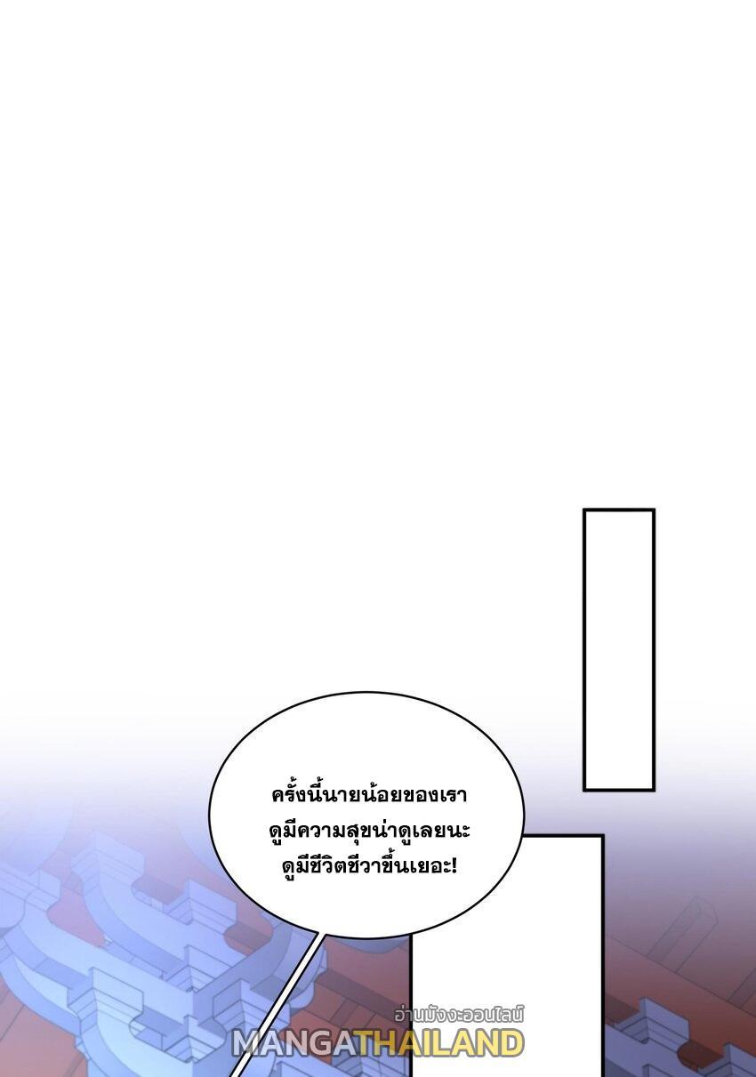 I Changed My Life by Signing In ตอนที่ 58 รูปที่ 15/28