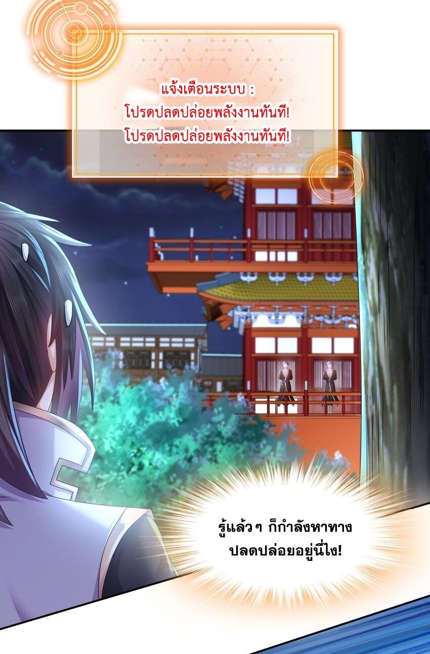 I Changed My Life by Signing In ตอนที่ 58 รูปที่ 19/28