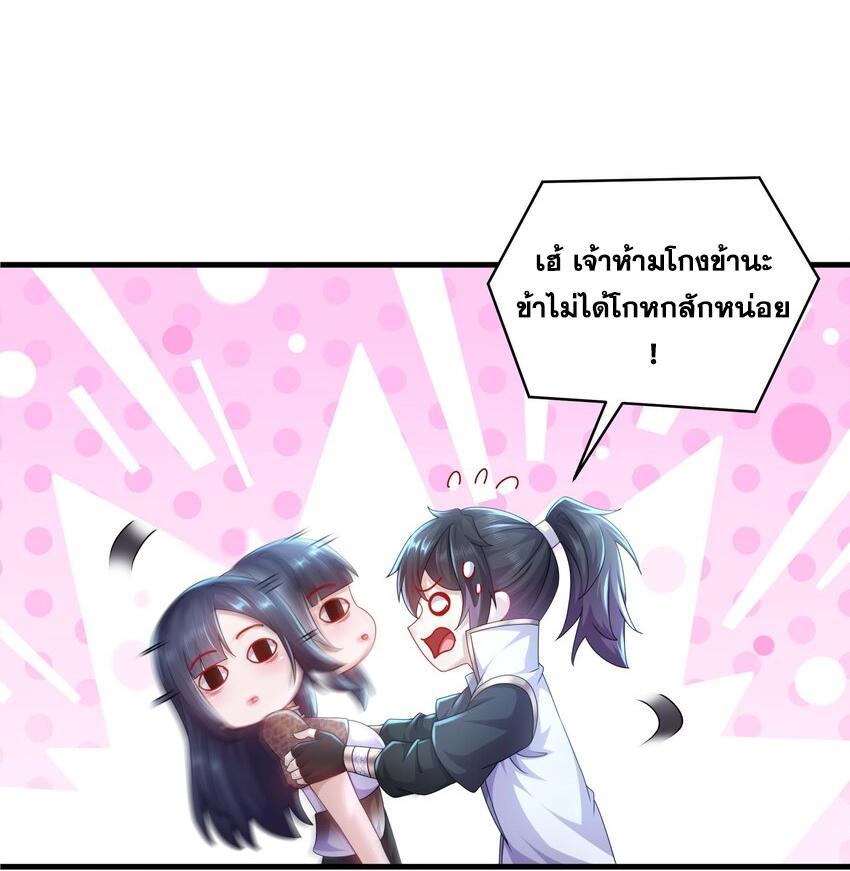 I Changed My Life by Signing In ตอนที่ 59 รูปที่ 20/28