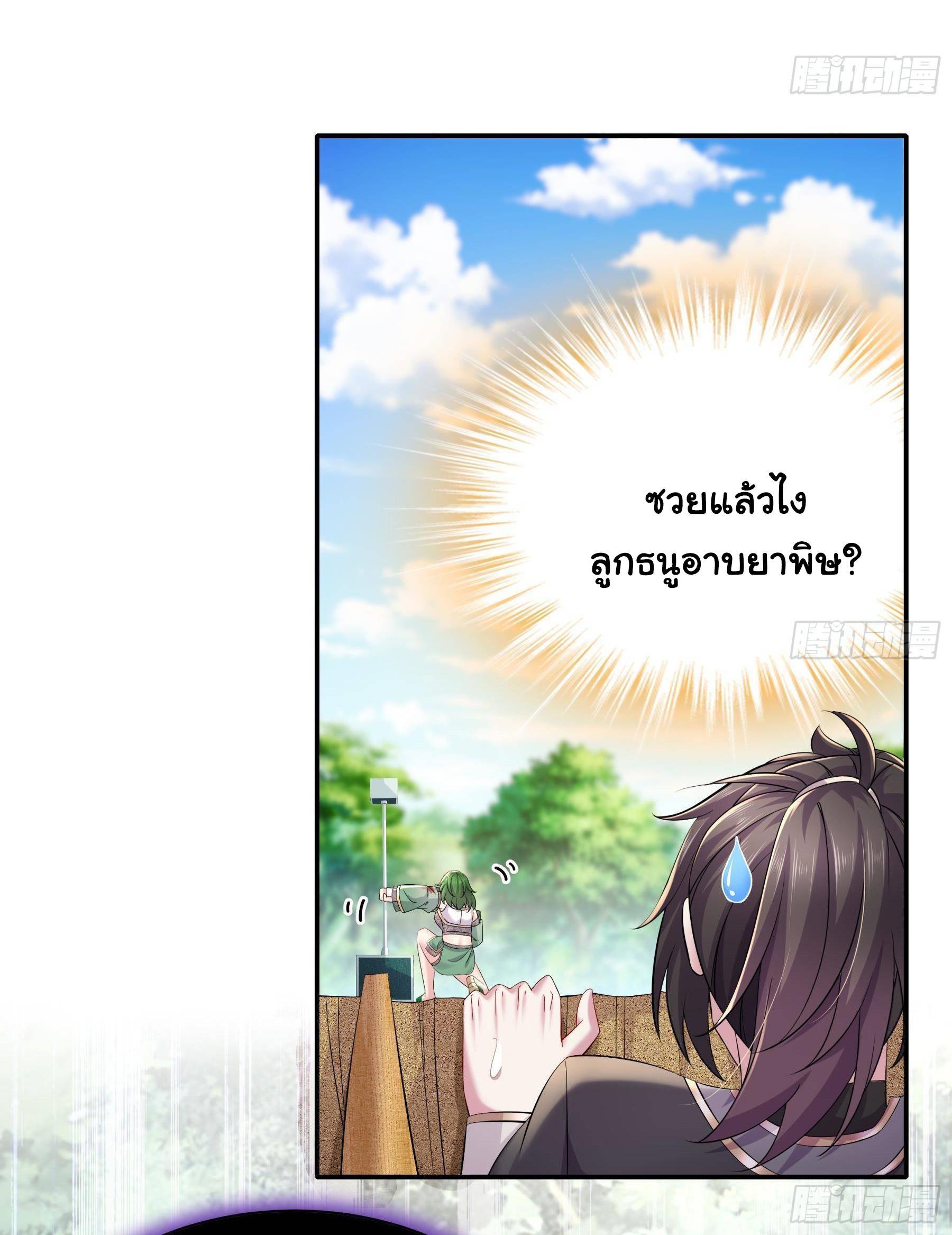 I Changed My Life by Signing In ตอนที่ 6 รูปที่ 15/27